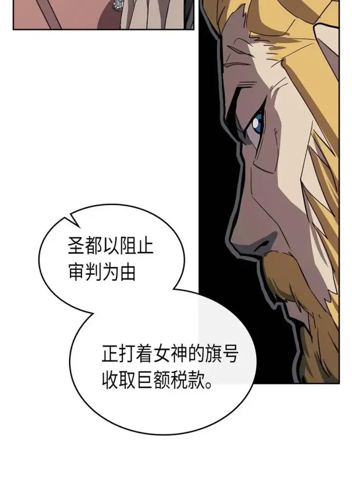 《归还者的魔法要特别》068 68图70
