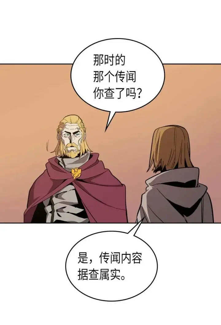 《归还者的魔法要特别》068 68图71