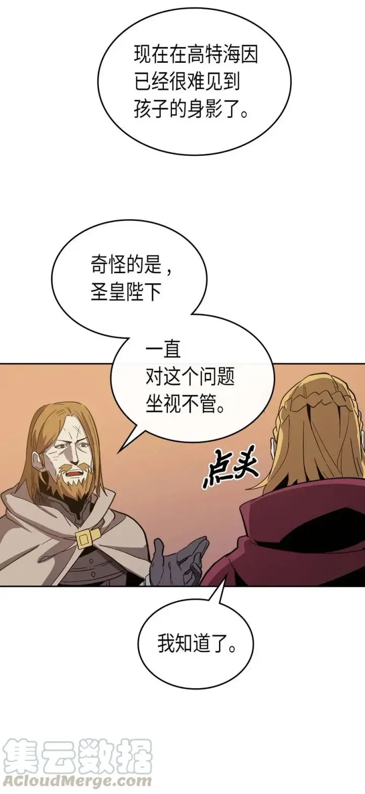 《归还者的魔法要特别》068 68图73
