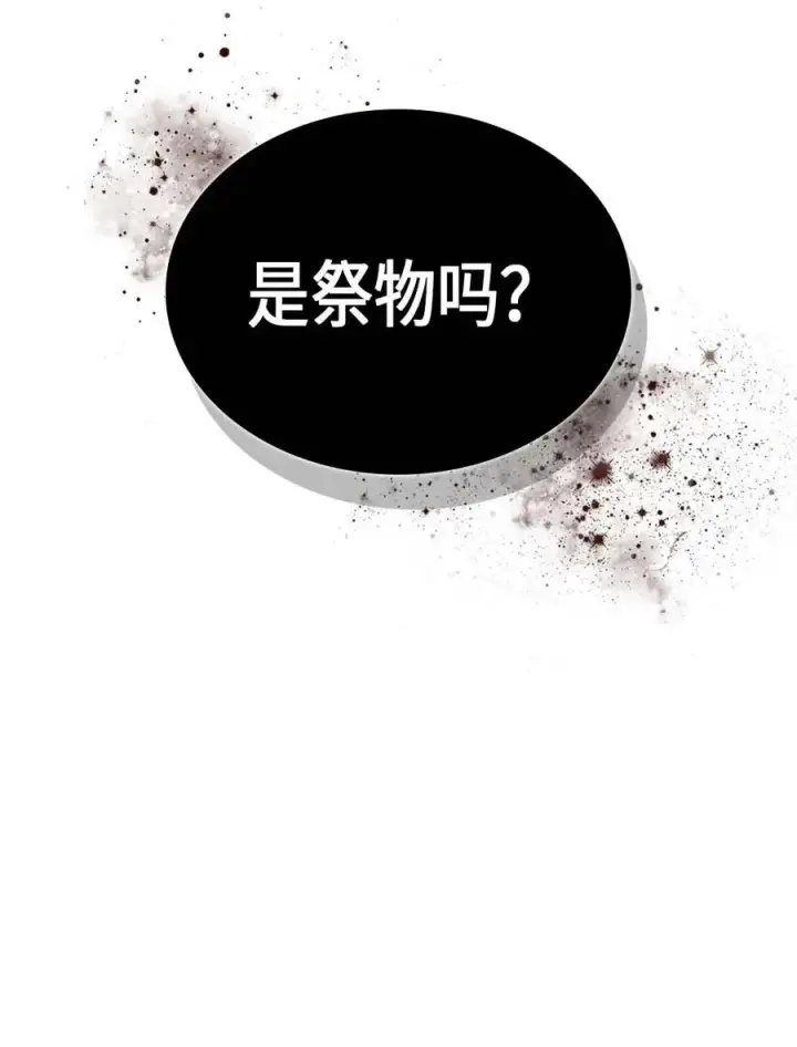 《归还者的魔法要特别》068 68图75