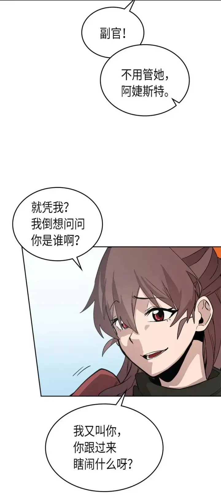 《归还者的魔法要特别》068 68图8