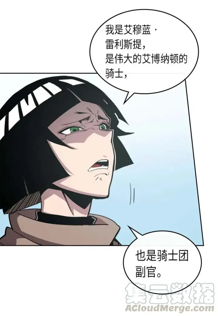 《归还者的魔法要特别》068 68图9