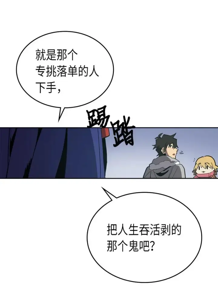 《归还者的魔法要特别》069 69图10