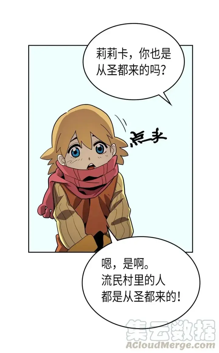 《归还者的魔法要特别》069 69图13