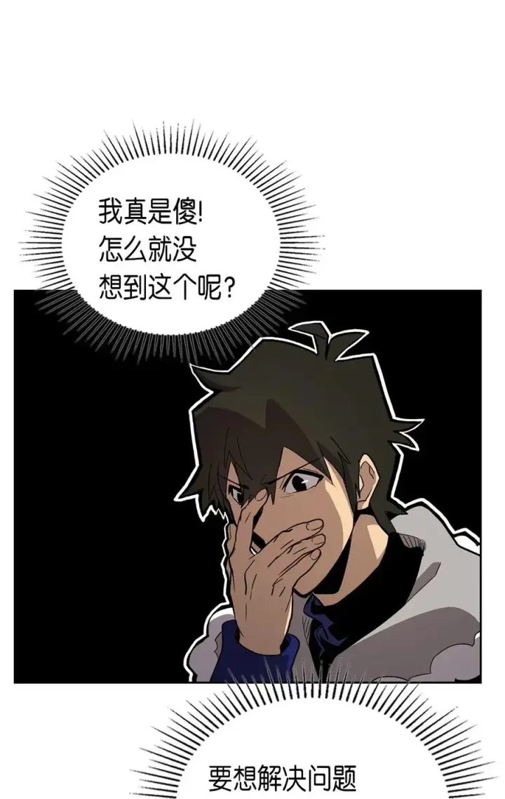 《归还者的魔法要特别》069 69图15