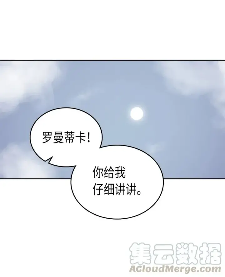 《归还者的魔法要特别》069 69图17