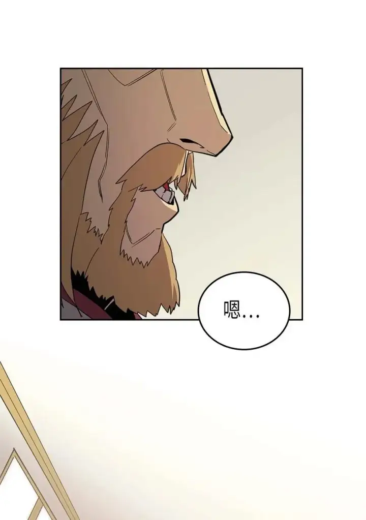 《归还者的魔法要特别》069 69图20
