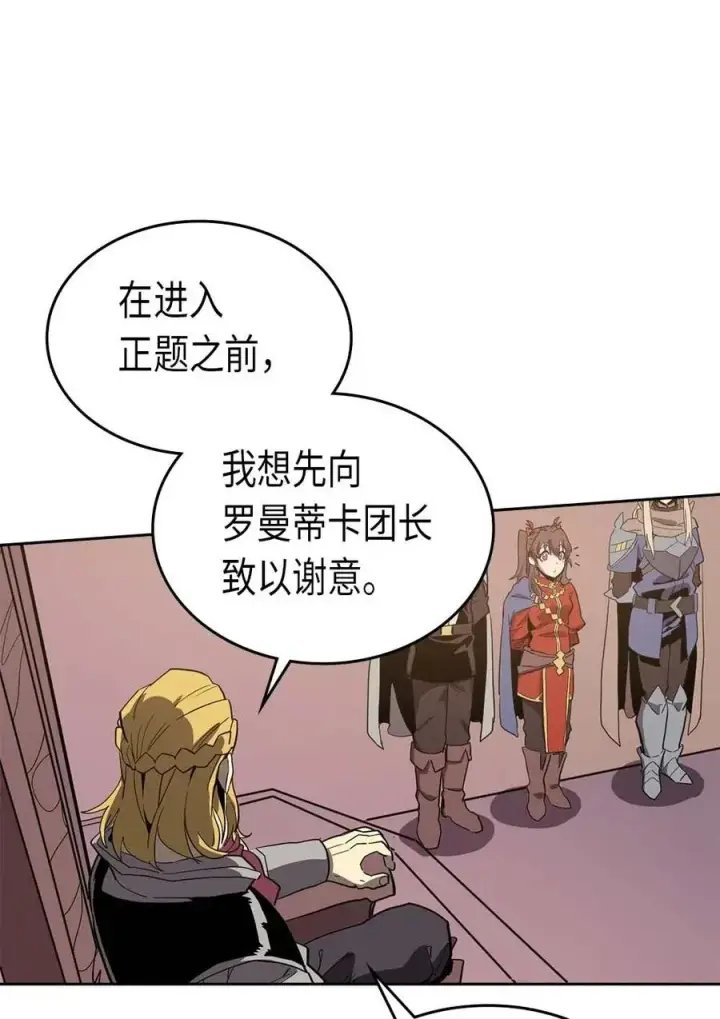 《归还者的魔法要特别》069 69图22