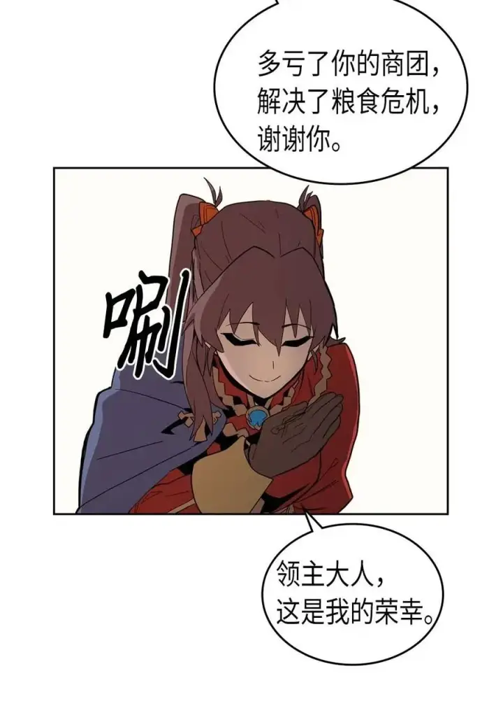 《归还者的魔法要特别》069 69图23