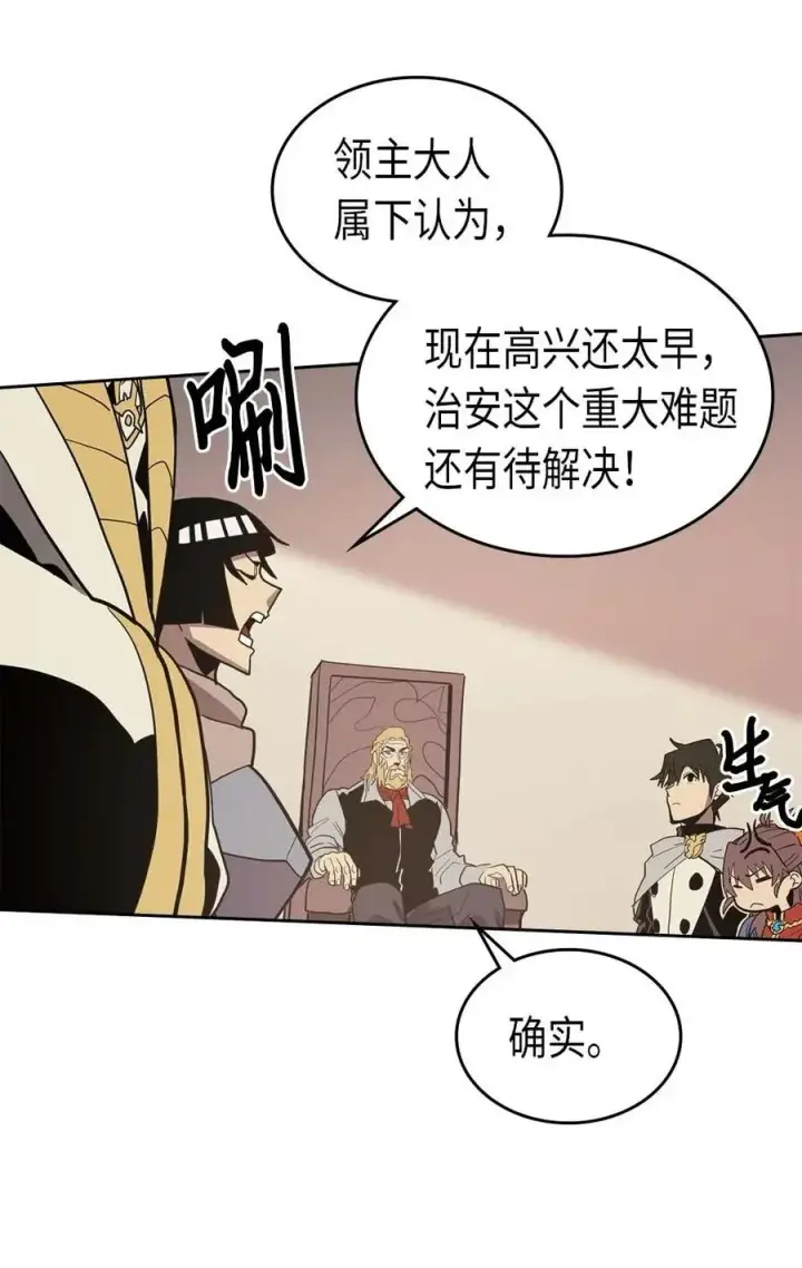 《归还者的魔法要特别》069 69图24