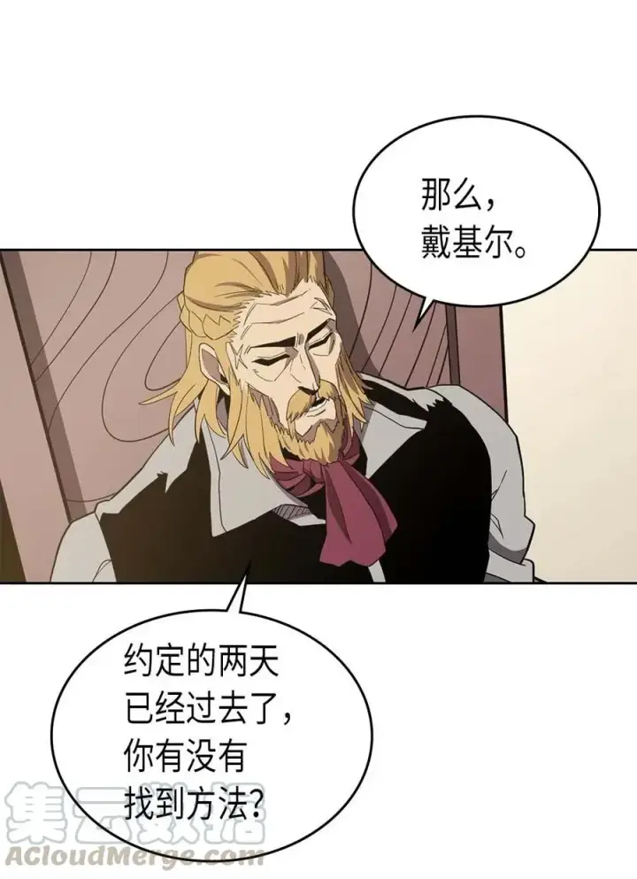 《归还者的魔法要特别》069 69图25