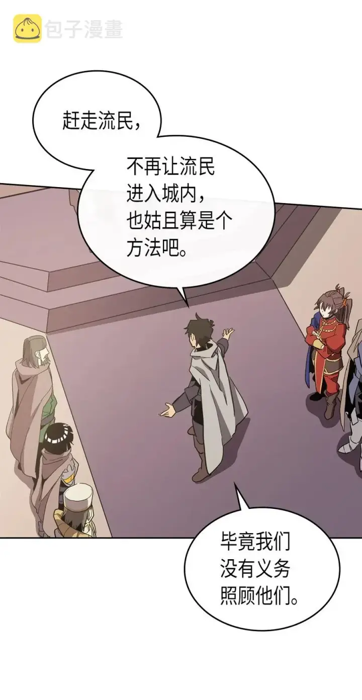 《归还者的魔法要特别》069 69图27