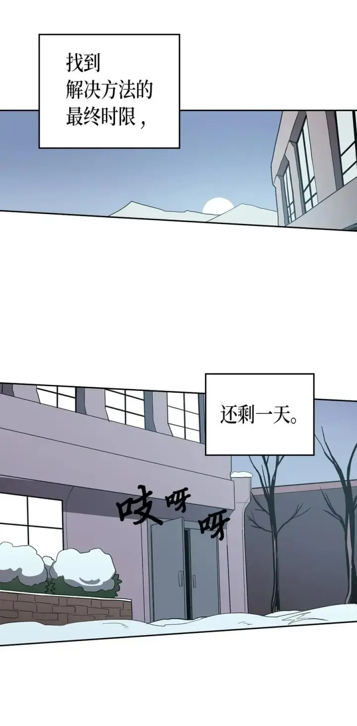 《归还者的魔法要特别》069 69图3