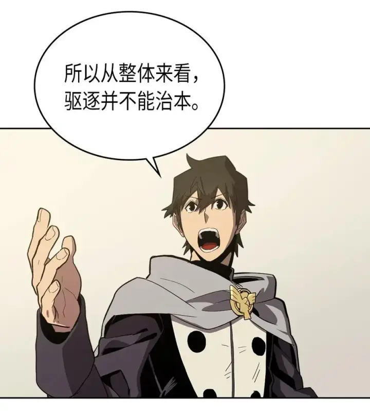 《归还者的魔法要特别》069 69图30