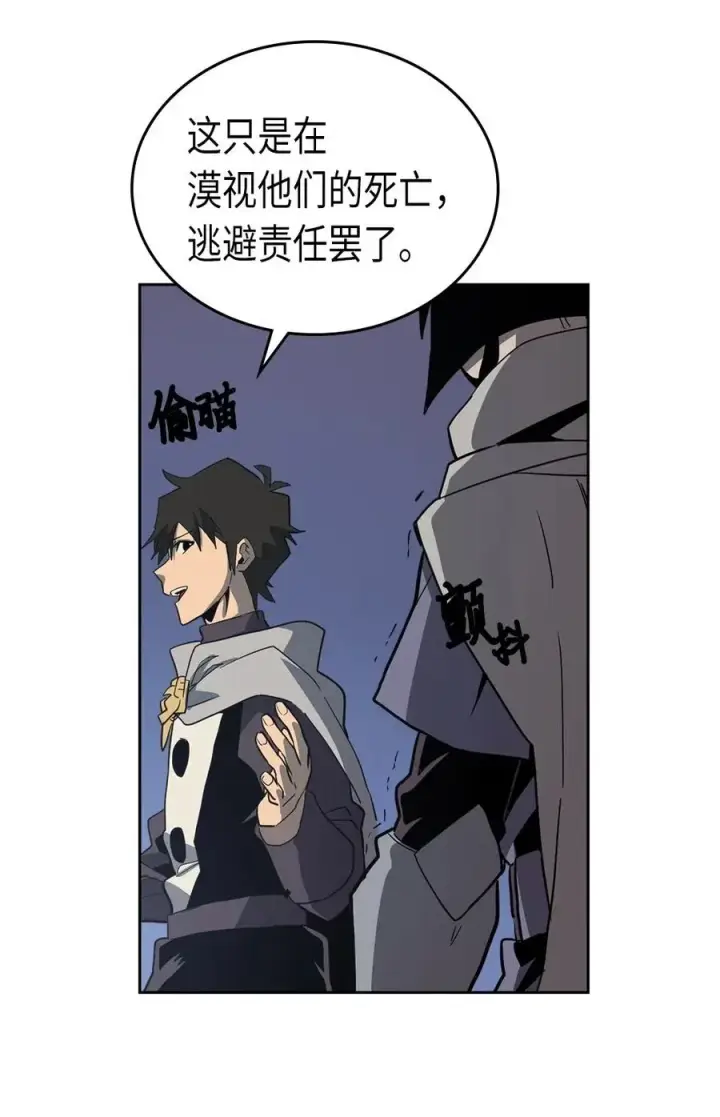《归还者的魔法要特别》069 69图31