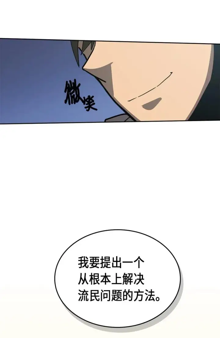 《归还者的魔法要特别》069 69图32