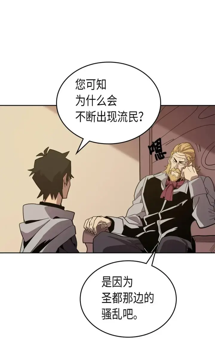 《归还者的魔法要特别》069 69图34
