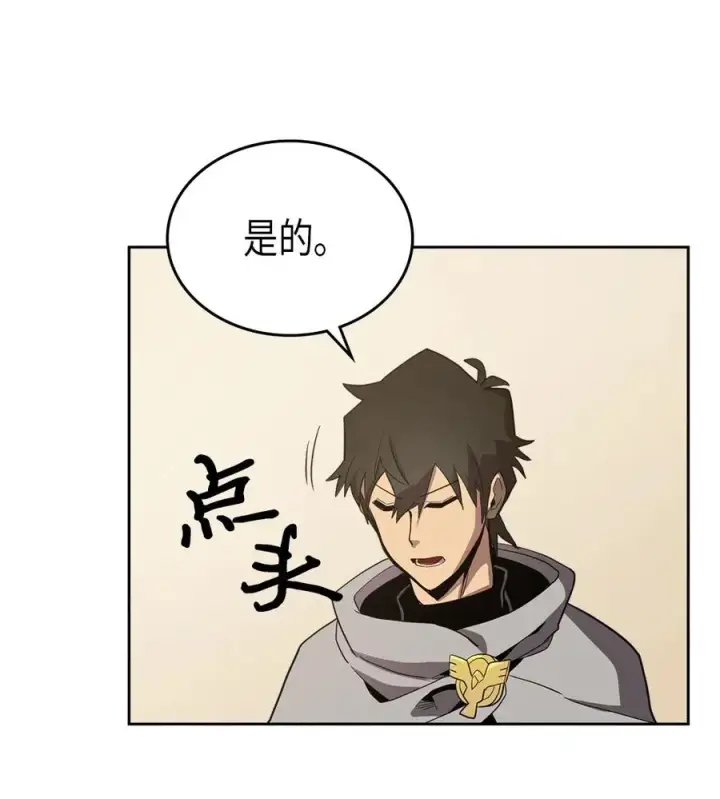 《归还者的魔法要特别》069 69图35