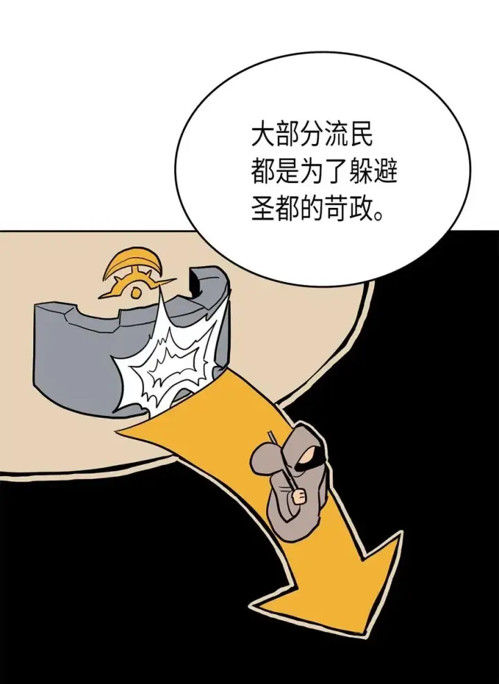 《归还者的魔法要特别》069 69图36