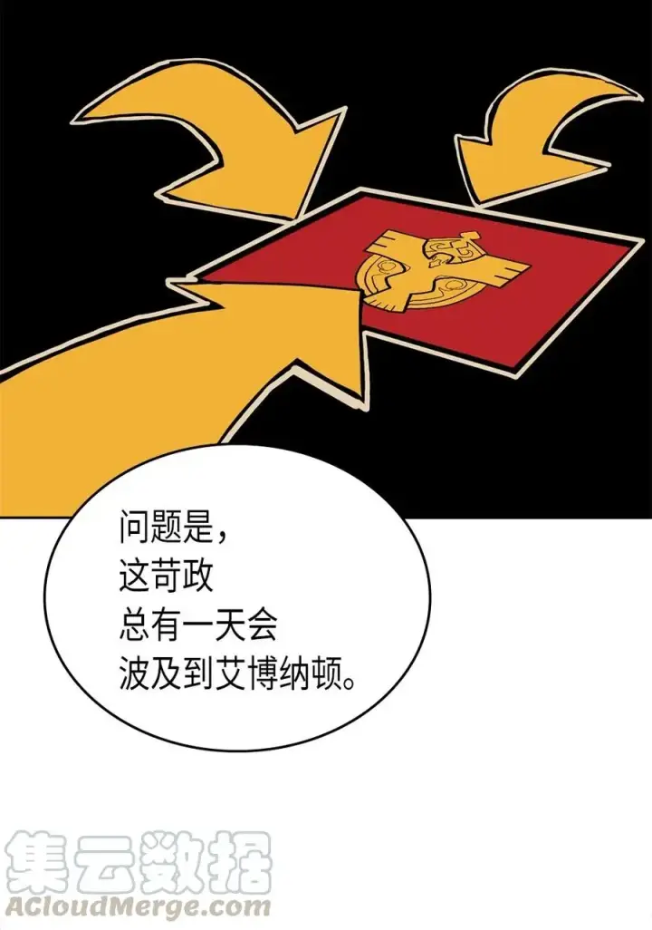 《归还者的魔法要特别》069 69图37