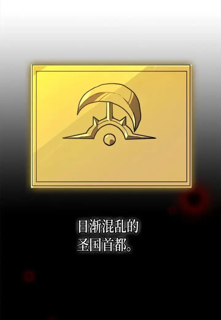 《归还者的魔法要特别》069 69图38