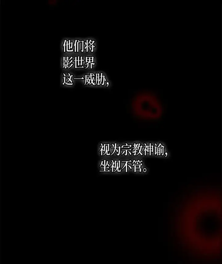 《归还者的魔法要特别》069 69图39