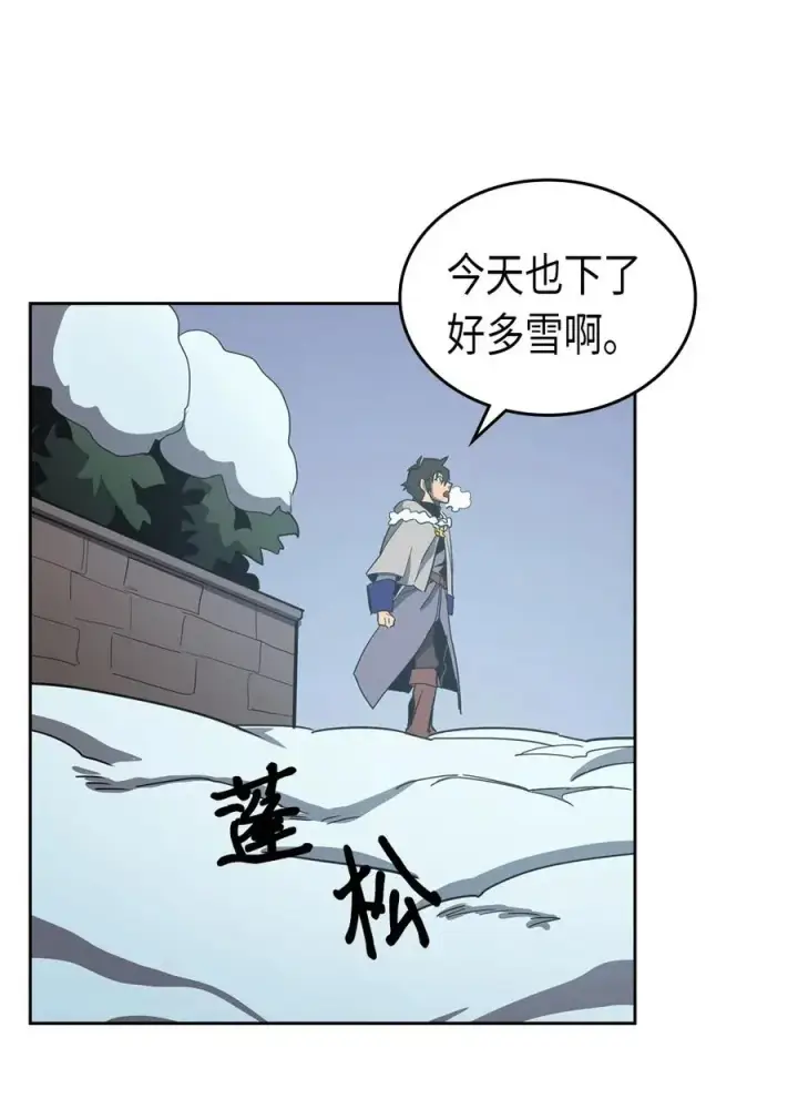 《归还者的魔法要特别》069 69图4