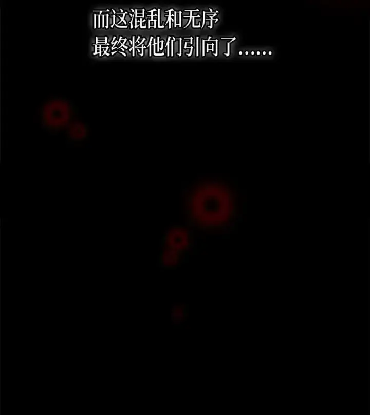《归还者的魔法要特别》069 69图40