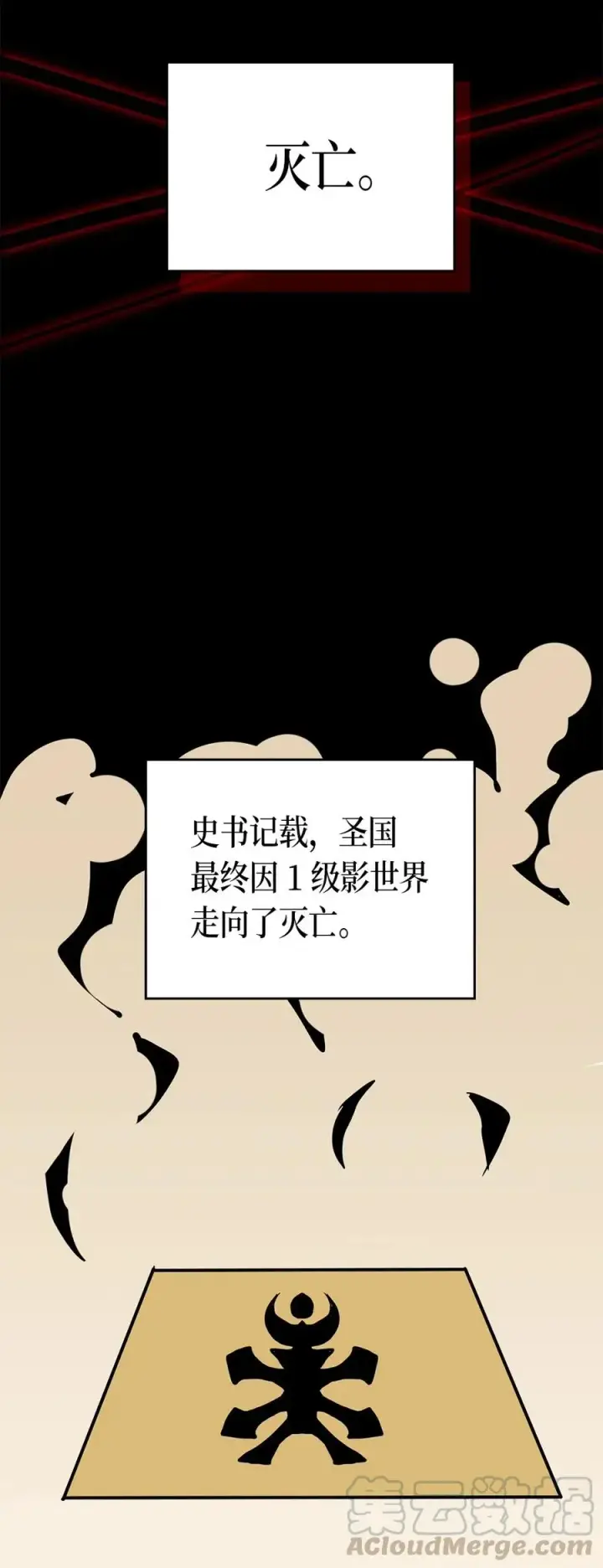 《归还者的魔法要特别》069 69图41