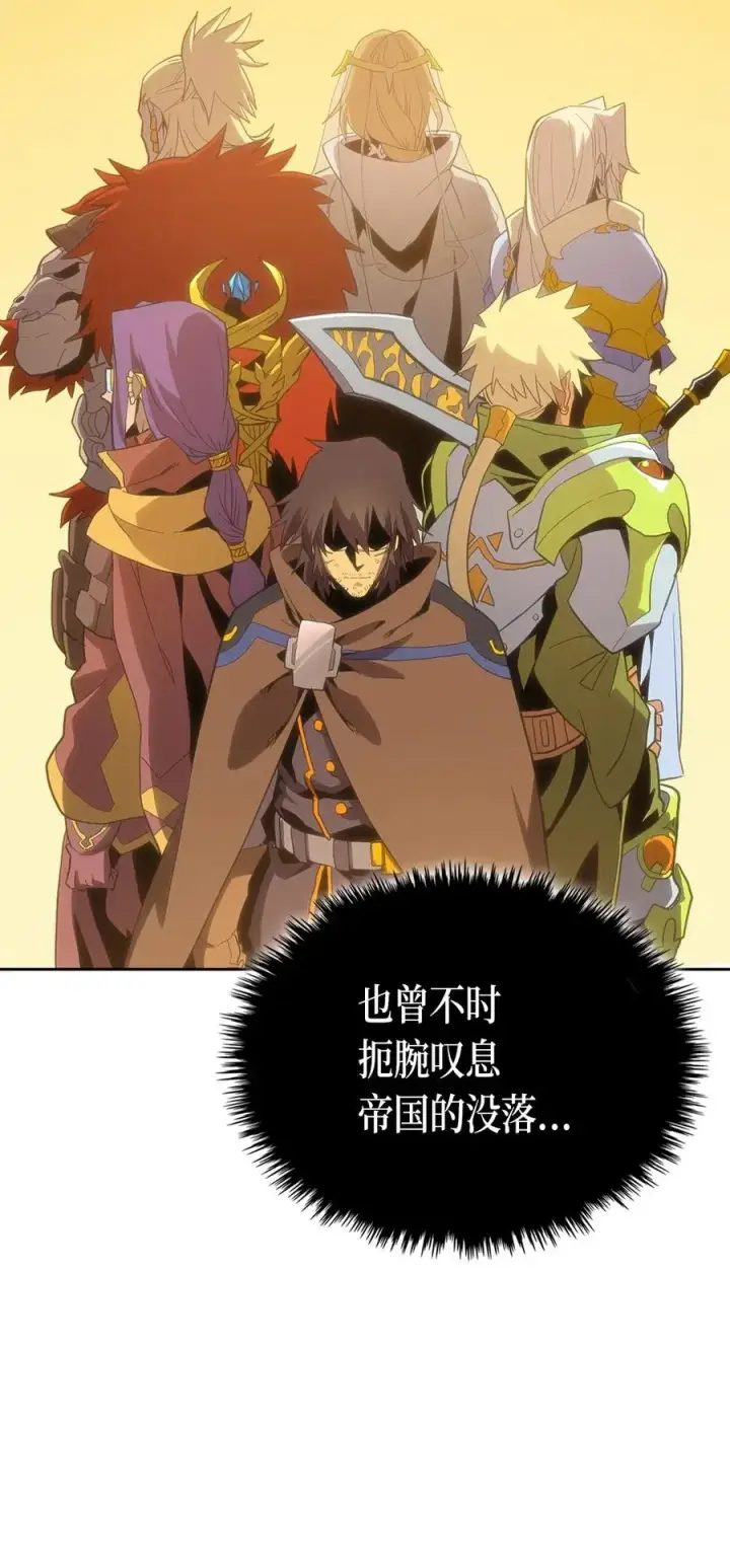 《归还者的魔法要特别》069 69图43