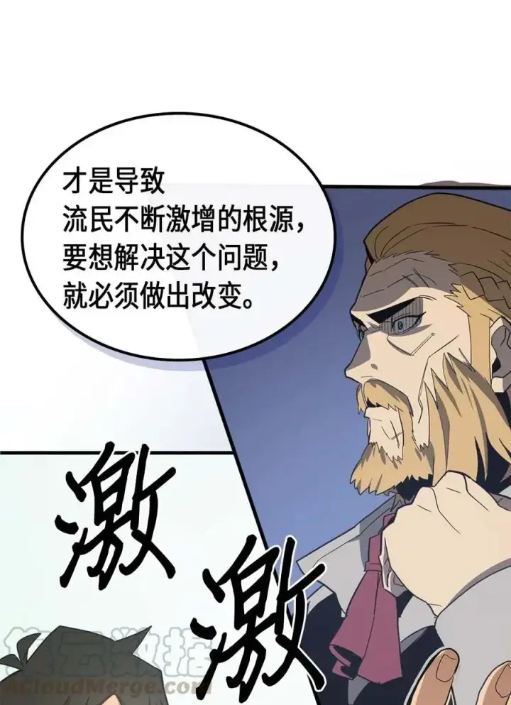 《归还者的魔法要特别》069 69图45