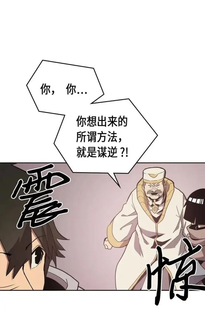 《归还者的魔法要特别》069 69图47