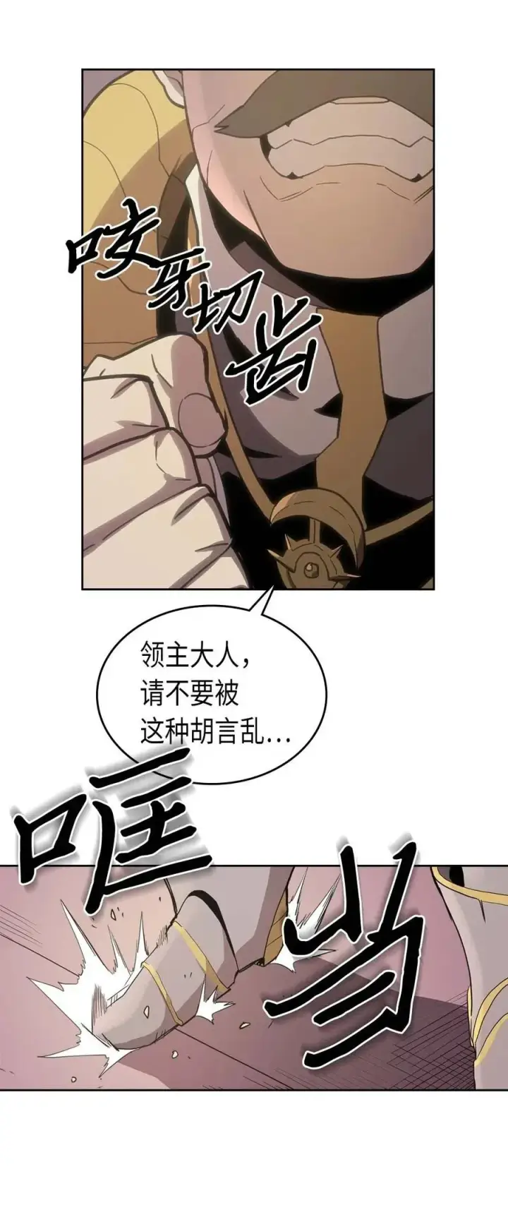 《归还者的魔法要特别》069 69图48