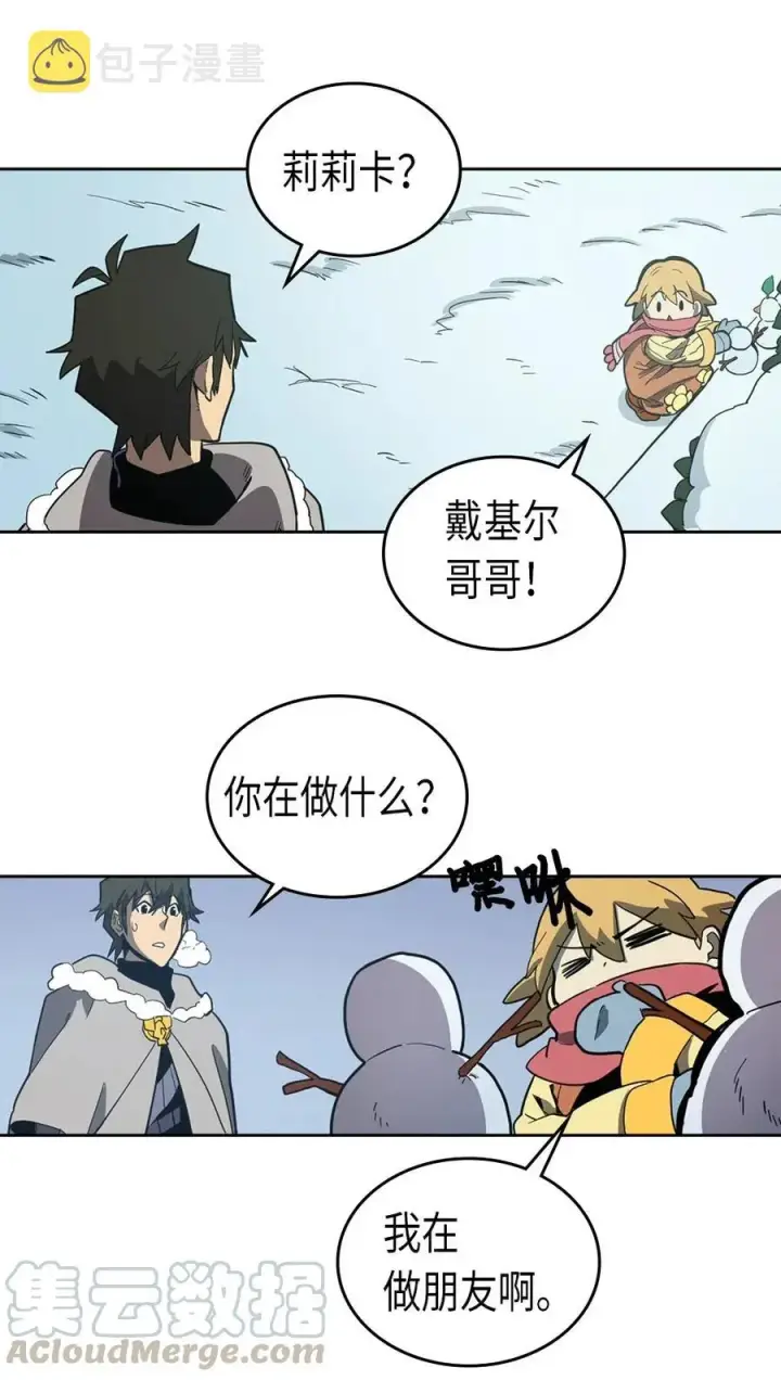《归还者的魔法要特别》069 69图5