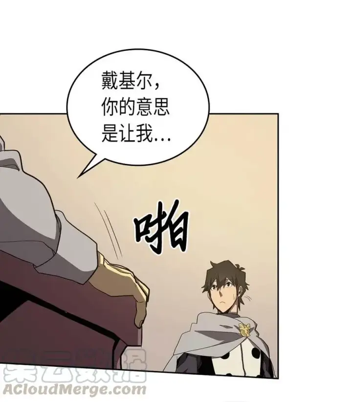 《归还者的魔法要特别》069 69图53