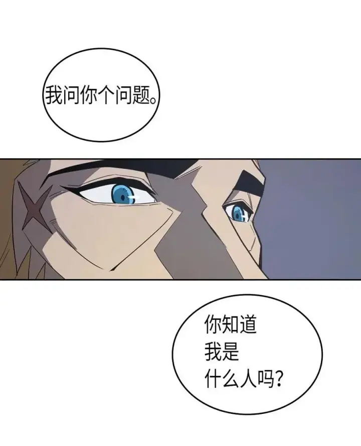 《归还者的魔法要特别》069 69图56