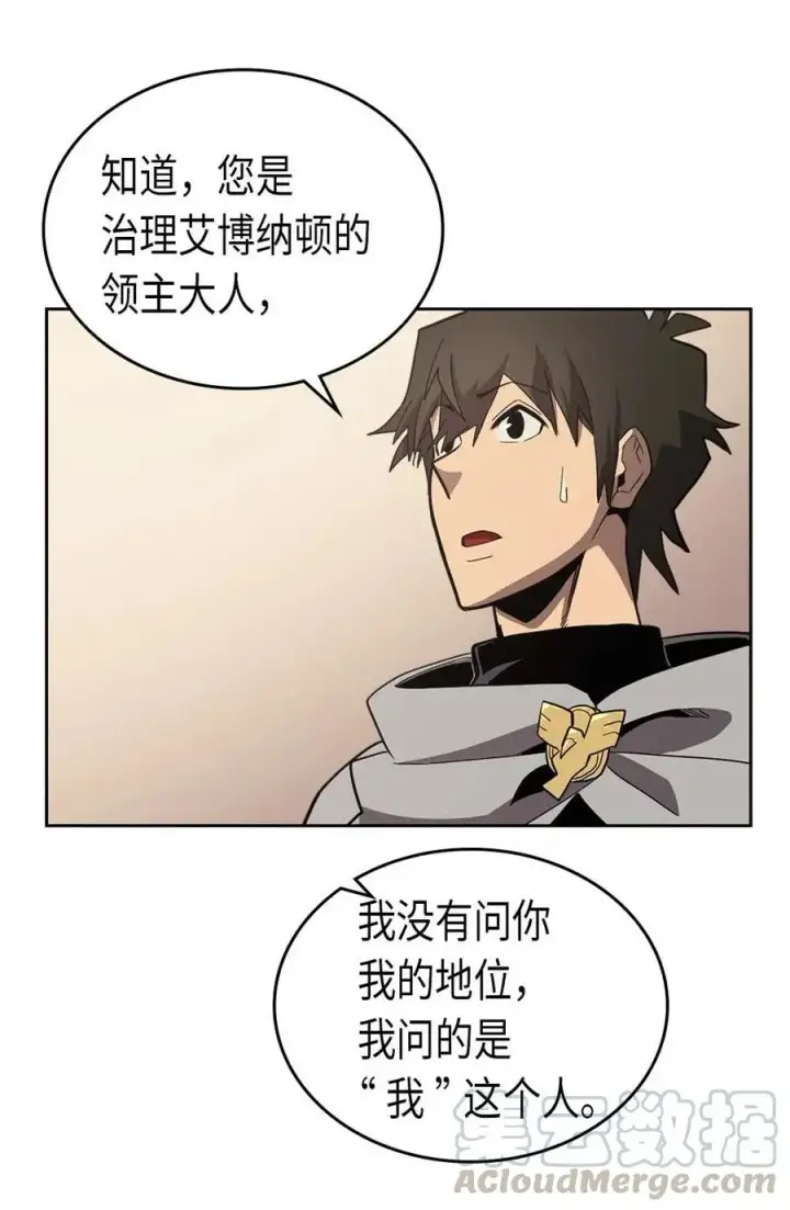 《归还者的魔法要特别》069 69图57