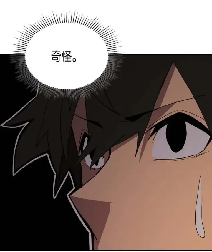 《归还者的魔法要特别》069 69图58