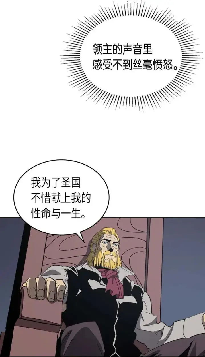 《归还者的魔法要特别》069 69图59