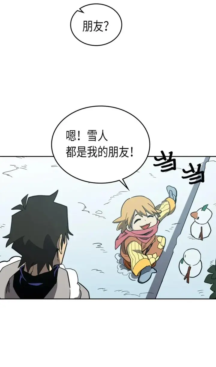 《归还者的魔法要特别》069 69图6