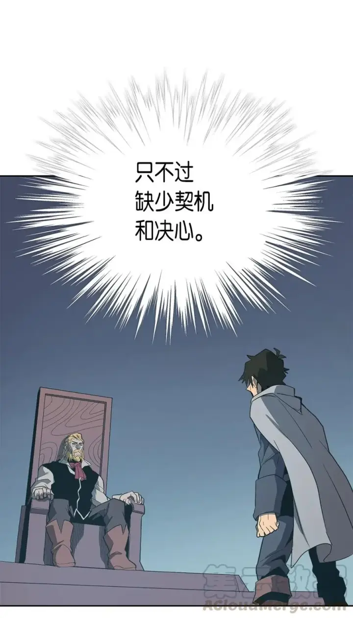《归还者的魔法要特别》069 69图61