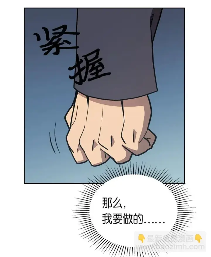 《归还者的魔法要特别》069 69图62