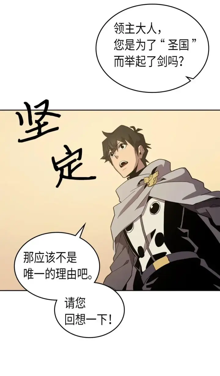 《归还者的魔法要特别》069 69图64