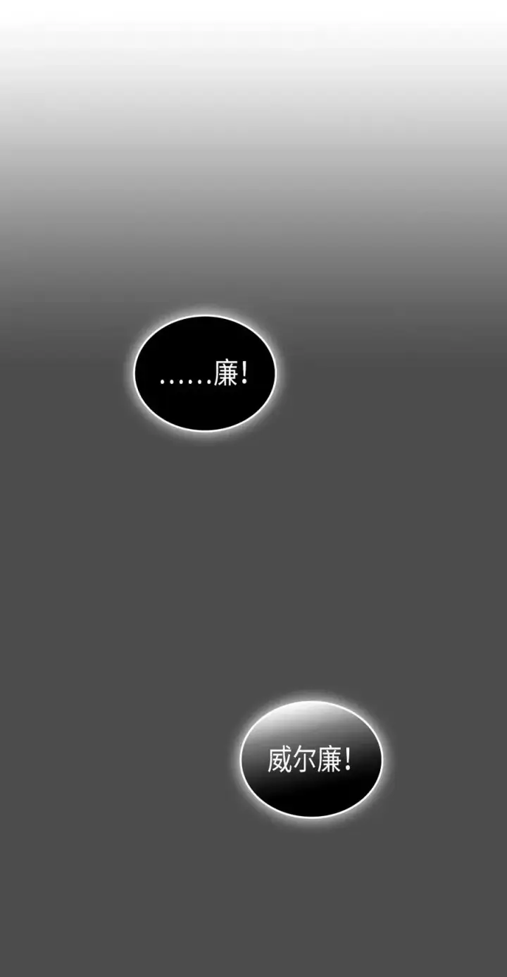 《归还者的魔法要特别》069 69图66