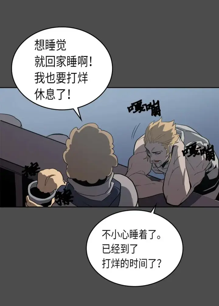 《归还者的魔法要特别》069 69图68