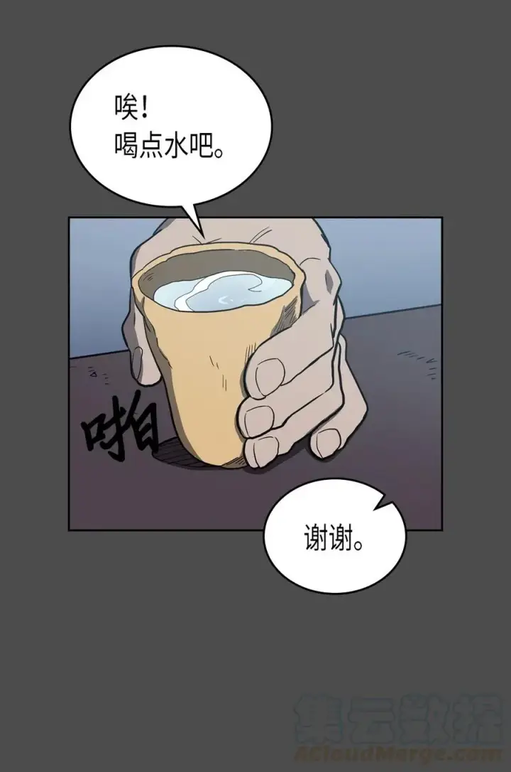 《归还者的魔法要特别》069 69图69