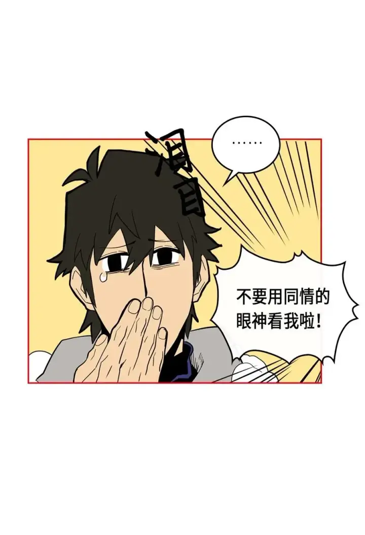 《归还者的魔法要特别》069 69图7