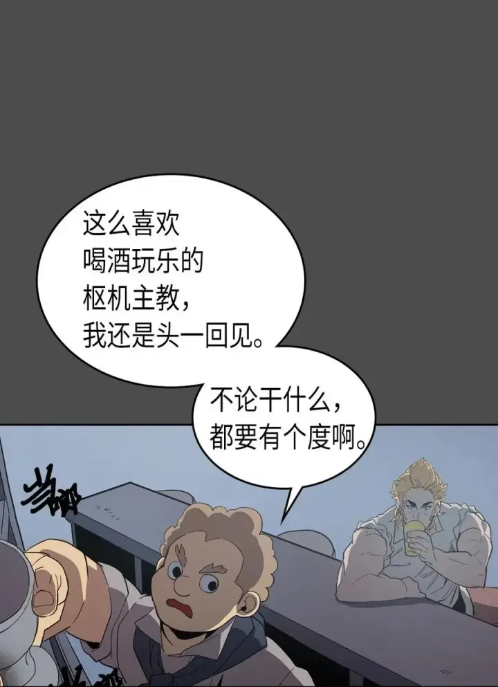 《归还者的魔法要特别》069 69图70