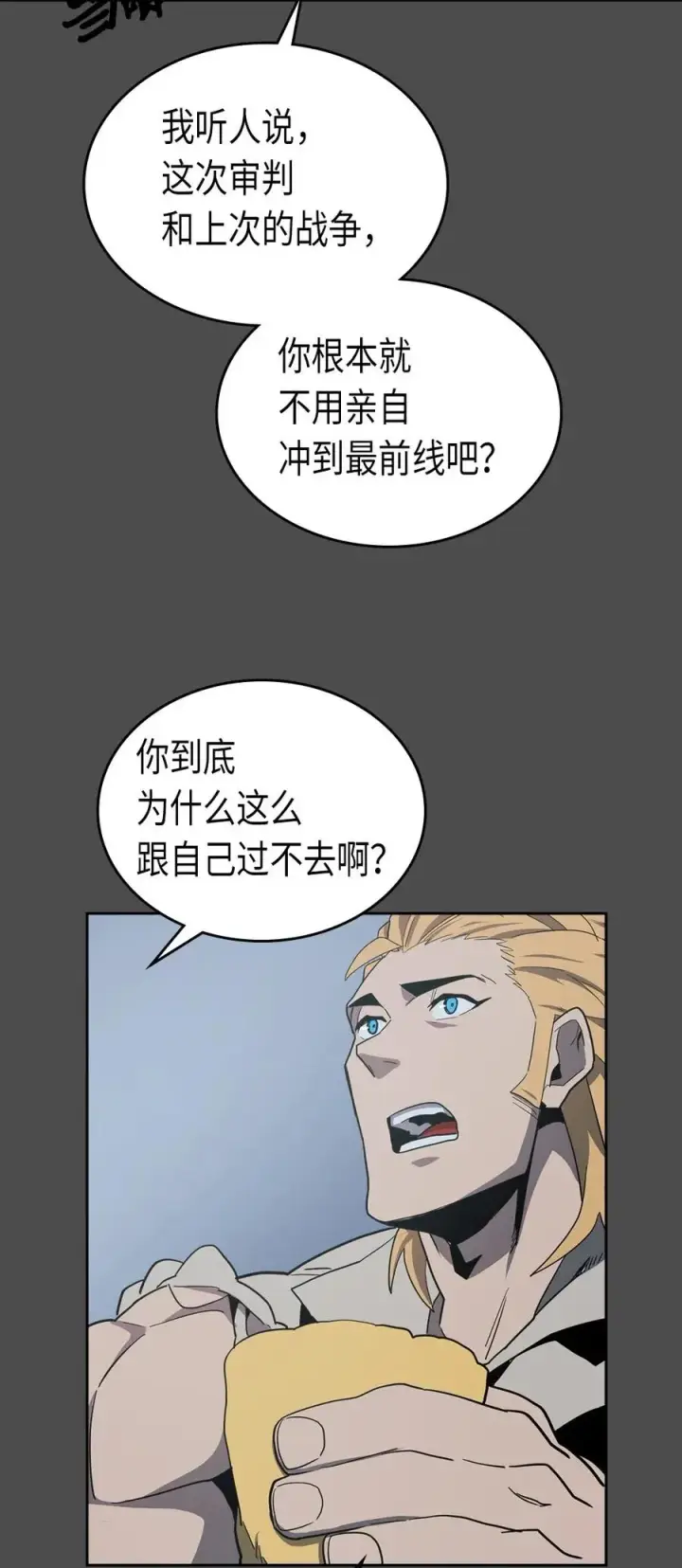 《归还者的魔法要特别》069 69图71