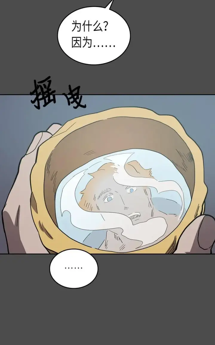《归还者的魔法要特别》069 69图72